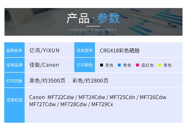 CRG418详情参数.jpg