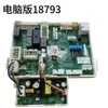 Accesorios Aplicables para Lavadora de Tambor Pequeño Lista de Modelos de Placa Base de Computadora Controlador de Potencia