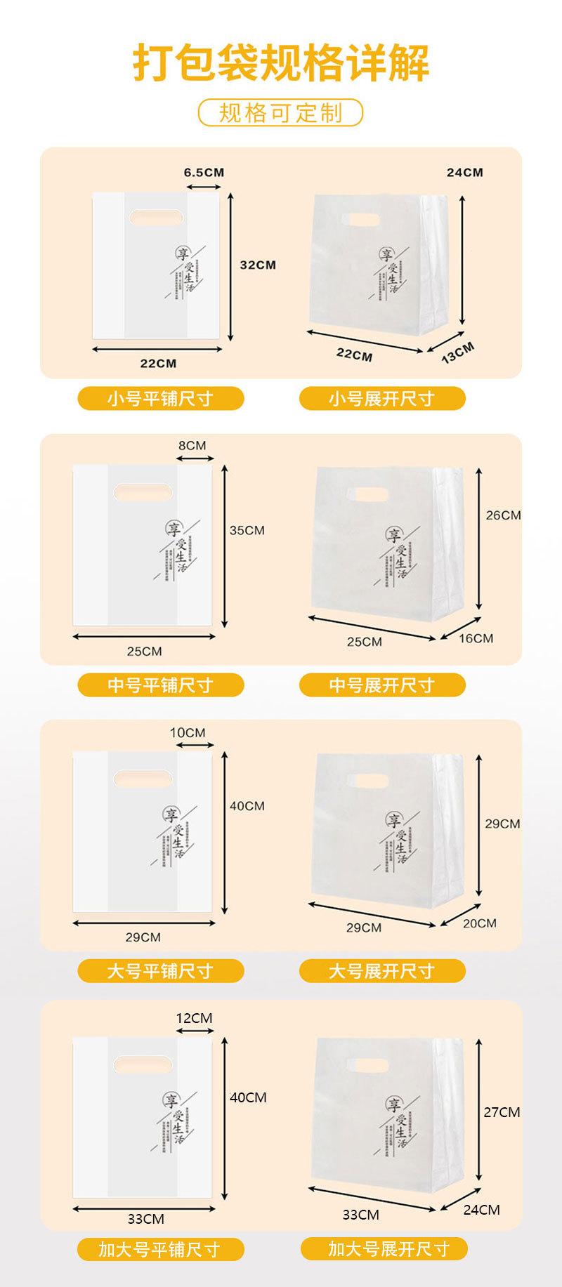 享受生活-尺寸详情_01