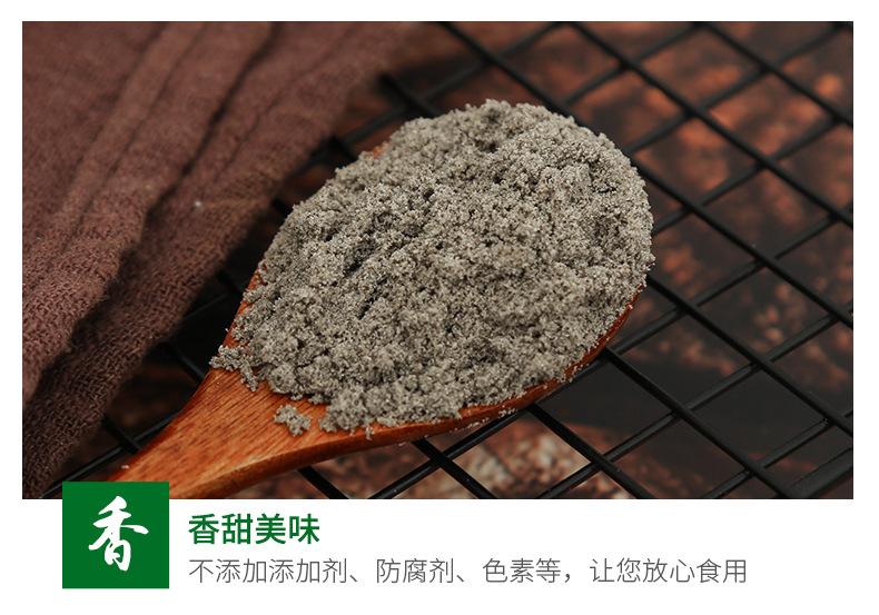 黑芝麻粉_08.jpg