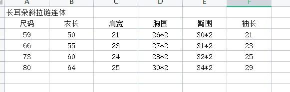 尺码表