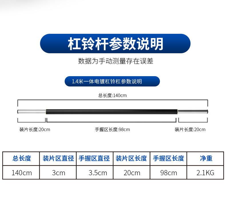 杠铃杆790_06.jpg