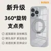 Funda magnética giratoria de 360 grados para teléfono móvil Apple 16Pro Didi Decompression con soporte Funda transparente para teléfono móvil Apple 15