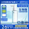 Spray Desodorante Bucal para Mascotas para Perros y Gatos, Limpia el Mal Aliento, Elimina Bacterias y Olores, Refresca los Dientes y el Aliento
