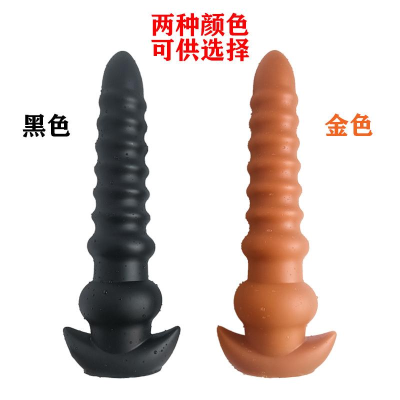后庭玩具