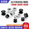 Accesorios para Impresora 3D Polea 2Gt Polea Loca 16d Sin Dientes Agujero Interior 3 Ancho de Correa 6 Polea Síncrona Torno CNC
