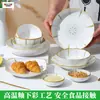 Platos Cerámicos Estilo Aoki, Platos de Cena, Platos de Vajilla Minimalistas Nórdicos Estilo Ins, Fabricante de Juegos de Vajilla para Hogar, Restaurante de Hotel