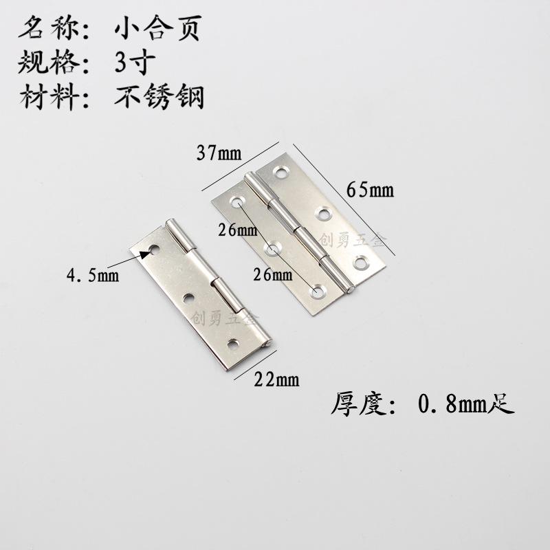 不锈钢合页05