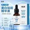 Sérum Removedor de Manchas Yanshengyuan Hidratante Moisturizante 15ml/frasco Para Uso Externo Dropshipping Estoque de Fábrica