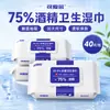 Toallitas Desinfectantes Lindas Multiusos con 75% de Alcohol, Ampliadas y Espesadas, Toallitas Desinfectantes de Alcohol para Limpieza del Hogar, Wholesale Genuino
