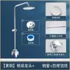 Juego Sencillo de Grifo de Ducha para Baños Públicos, Baños Escolares, Instalación Vista o Empotrada, Ducha Simple de Agua Fría y Caliente