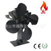 Ventilador de lareira transfronteiriço Amazon ebay wish AliExpress comércio exterior usina térmica ventilador de fogão a lenha