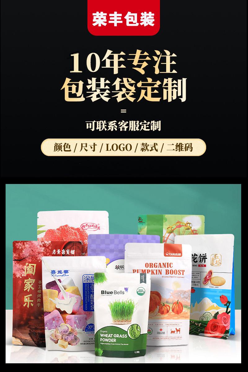 铝箔定制包装袋_01.jpg