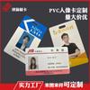 Fabricante de Xangai Cartão de Retrato em PVC Crachá de Identificação de Funcionário Certificado de Presença em Conferência Certificado de Mídia de Exposição Certificado de Convidado