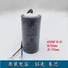Capacitor 450V6Uf12Uf20Uf25Uf300Uf35Uf40Uf Capacitor para Bomba de Agua