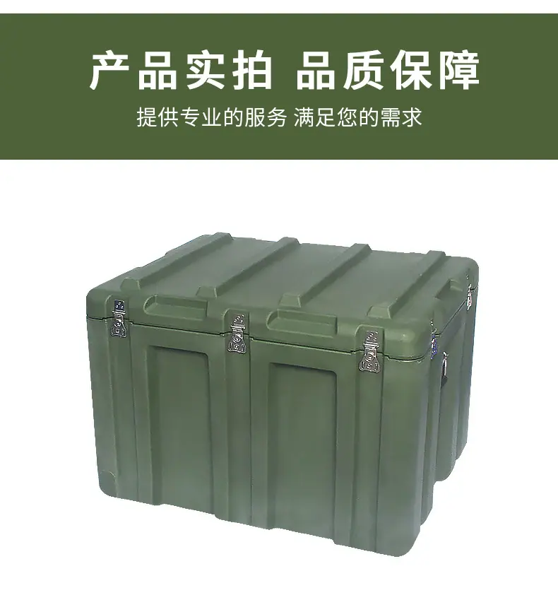 滚塑箱_17.jpg