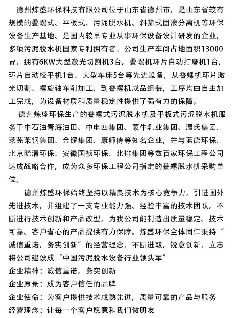 螺旋输送压榨机_16.png