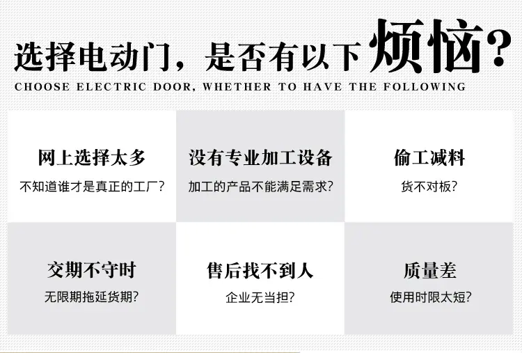 自动透明卷闸门