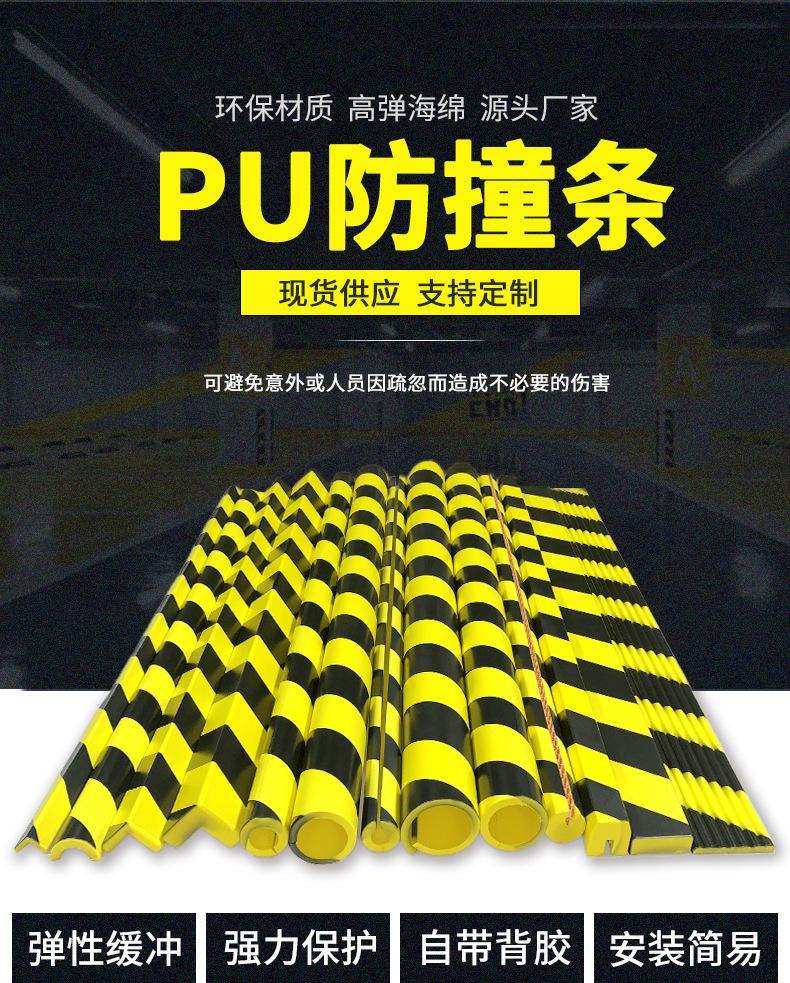 防撞条详情页_01