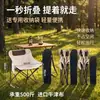 Silla lunar plegable portátil, silla de camping para exteriores, silla plegable ligera de ocio con respaldo, adecuada para bocetos y pesca al aire libre