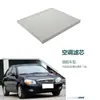 97133-2F000 Es Adecuado para 15 Modelos Kia Cerato R 1.6L Elemento de Filtro de Aire Acondicionado Filtro de Aire Acondicionado