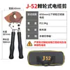 Tijeras Cortacables Tipo Trinquete J40J52J75J95J100 Engranaje Manual Cortador de Cable de Acero Trenzado Corte de Cable