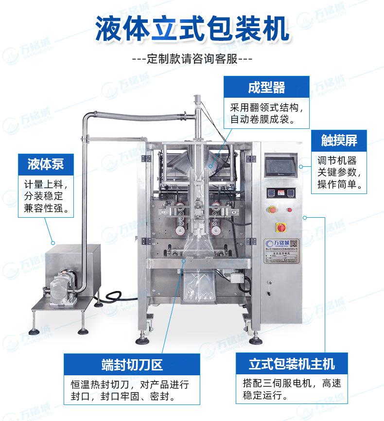 立式液体