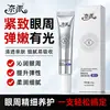 Sérum Reafirmante e Iluminador para Ojos Nai Pai - Reduce Líneas Finas, Reafirma, Ilumina Ojeras, Levanta y Reafirma Líneas de Sequedad, Crema para Ojos