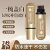 Snowmolly Pluma de Tinte para el Cabello Tubo Pequeño Dorado para Teñido Temporal de un Solo Uso, Cubre las Canas Rápidamente y Seca Rápido