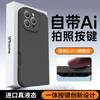 Botón de Foto de Cámara IA Integrado Adecuado para Funda de Teléfono iPhone 17 Pro Max Silicona Líquida Apple 18 Cubierta Protectora