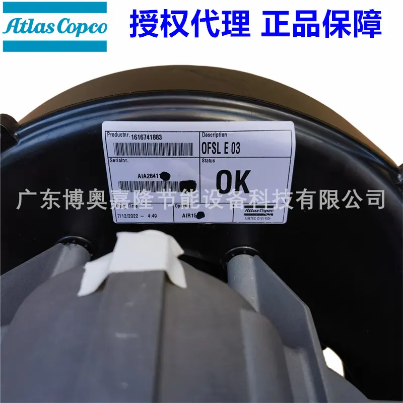 阿特拉斯5.5KW涡旋空压机头1616741883 2902