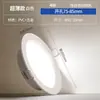 Foco Led Empotrado Ultra Delgado Zhengtai 75/95/115/155mm Tamaño de Apertura para Instalación Empotrada en Techo del Hogar