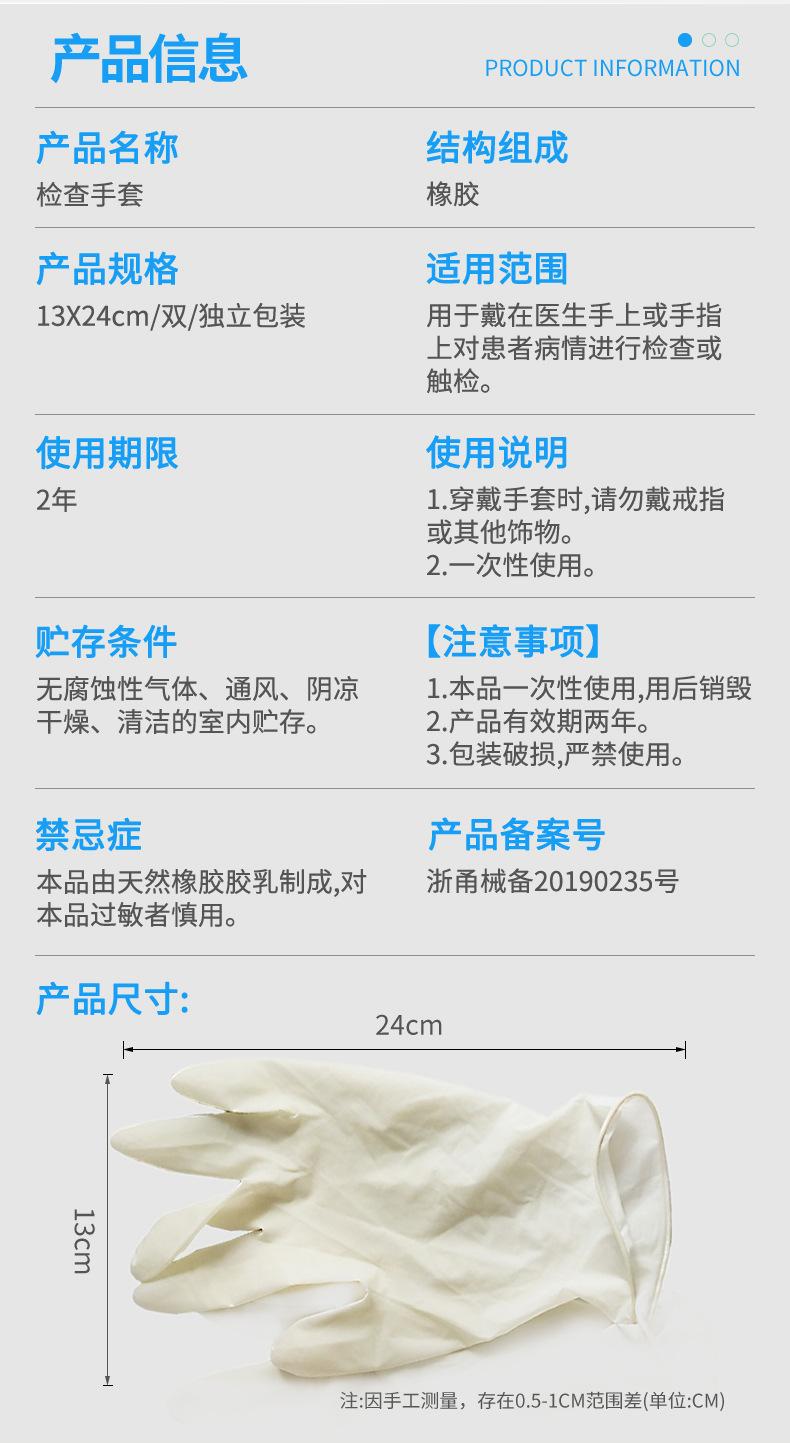 检查手套-详情页-格雷特_02