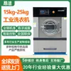 Máquina de Lavar Tambor Médico Totalmente Automática Angjie 25kg Lavadora-Secadora Industrial Equipamento de Máquina de Lavar de Aço Inoxidável