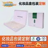 Caja de regalo universal de alta gama para productos de cuidado de la piel blanca, set de esencia y polvo liofilizado, mascarilla facial desechable, caja de embalaje para cosméticos líquidos