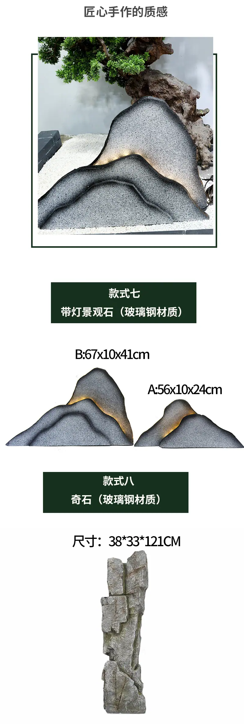 石头详情-1_03.jpg