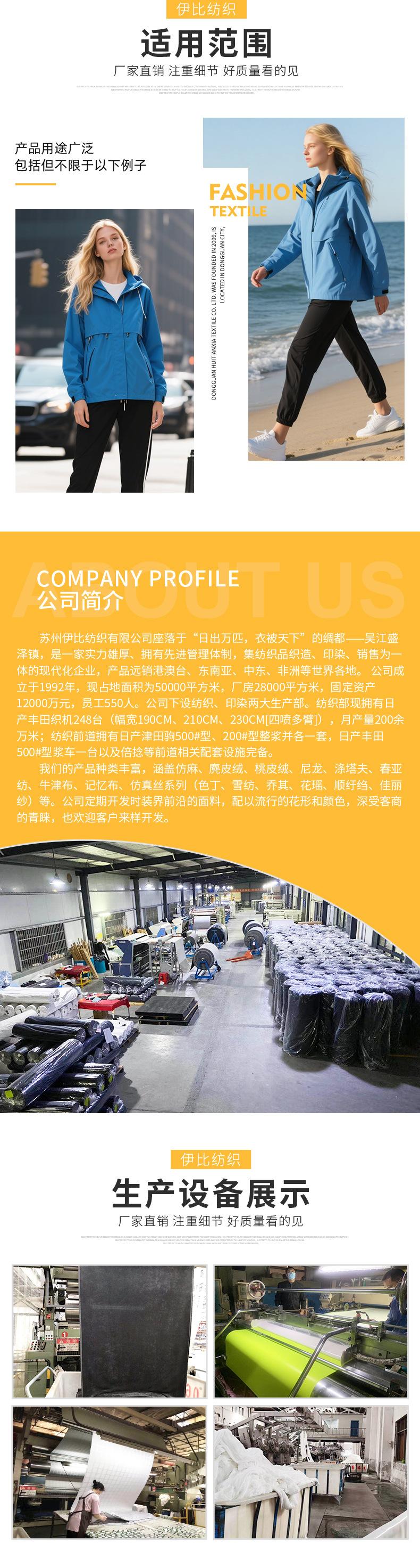 伊比详情页2_04