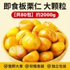 Castañas Auténticas Listas para Comer Castañas Dulces y Suaves Cocidas Snack Saludable de Castañas para Aliviar Antojos Aceite de Castaña