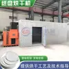 Secador de pratos de papel, prato para bolo, louças biodegradáveis, copo de papel, equipamento de secagem para assadeiras, sala de secagem para louças descartáveis