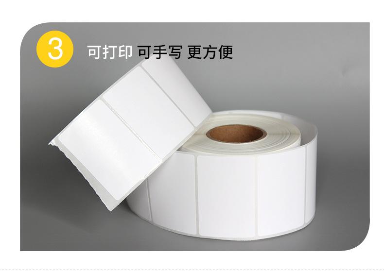 空白铜版纸详情页