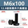 Grado 12.9 Tornillos hexagonales externos de alta resistencia negros Tornillos de acero aleado de rosca completa métrica M5M6M8M10M12M14