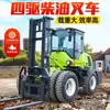 Ingeniería de Montacargas Todoterreno de Tracción en las Cuatro Ruedas Vehículo de Transporte Diésel de 5 Toneladas Montacargas Todoterreno Multifuncional Todo en Uno de Tracción en las Cuatro Ruedas