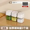 Nueva Tapa de Flor Cocina Hogar Frasco de Condimentos Sal Glutamato Monosódico Set de Almacenamiento de Condimentos Botella de Condimentos Sellada a Prueba de Humedad con Cuchara