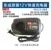 Taladro Eléctrico Recargable Dongcheng para Uso Doméstico, Destornillador Eléctrico, Taladro de Pistola 2050, Taladro Eléctrico de Litio sin Escobillas, Máquina Destornillador 1603