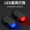 Dispositivo Indicador de Luz de Alarma Estroboscópica Antirrobo Alimentado por Energía Solar para Coche Luz de Advertencia Parpadeante Regular dentro del Coche Luz de Respiración