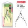 Fácil de cortar Tesouras para cutículas D-07 aço inoxidável ferramentas de unha manicure alicate de cutícula com farpas cortador de unha para remover cutícula tesoura