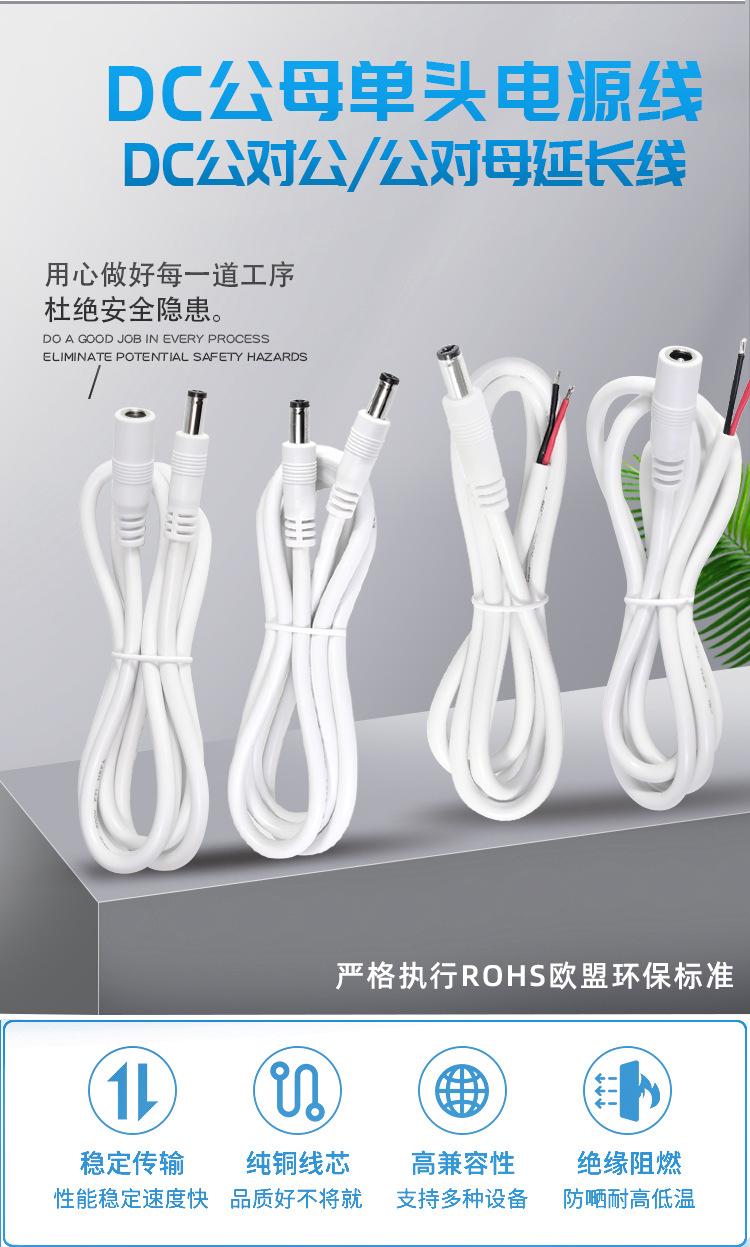 白色DC线_02.jpg