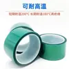 Cinta PET Verde de Alta Temperatura Capa de Aluminio Vidrio Laminado Placa de Circuito Impreso PCB Galvanoplastia Pintura para Horno de Automóviles Cinta de Enmascarar Sin Costuras