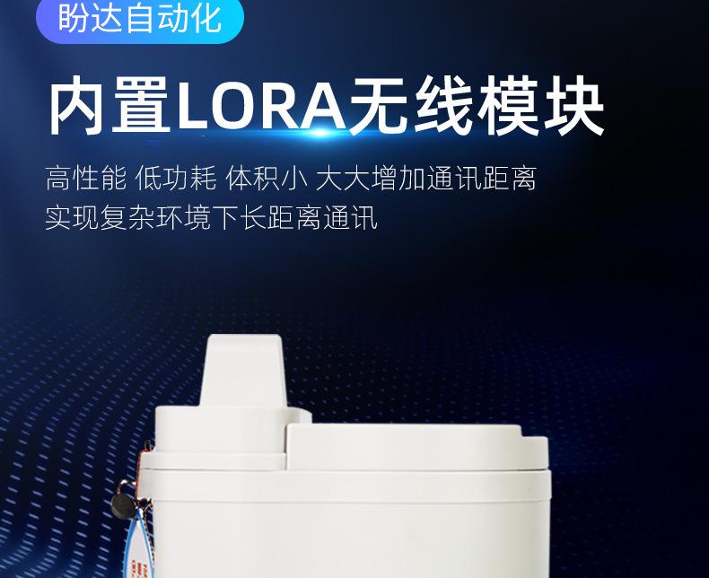 Lora无线远传水表 (9).jpg