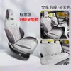 2025 Nuevo BYD Song PLUSDM-i Cojín de Montura Cojín para Coche Cojín para las Cuatro Estaciones Cojín Especial para gamuza